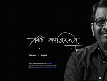 Tablet Screenshot of praveenbardapurkar.com